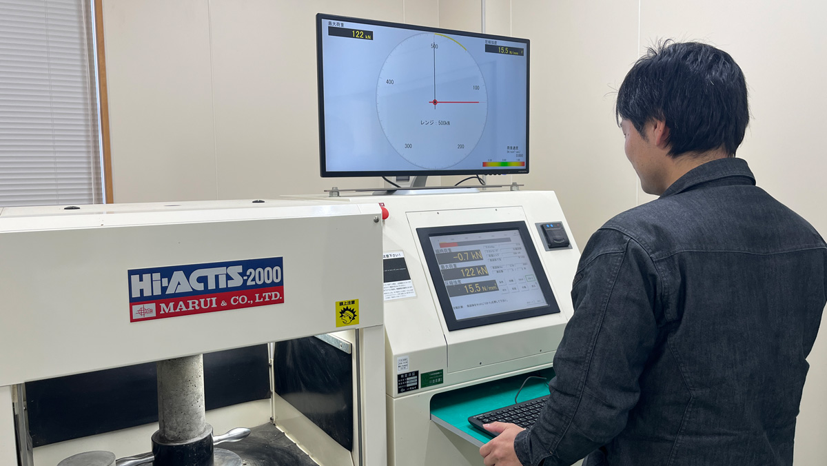 富山菱光コンクリート工業株式会社